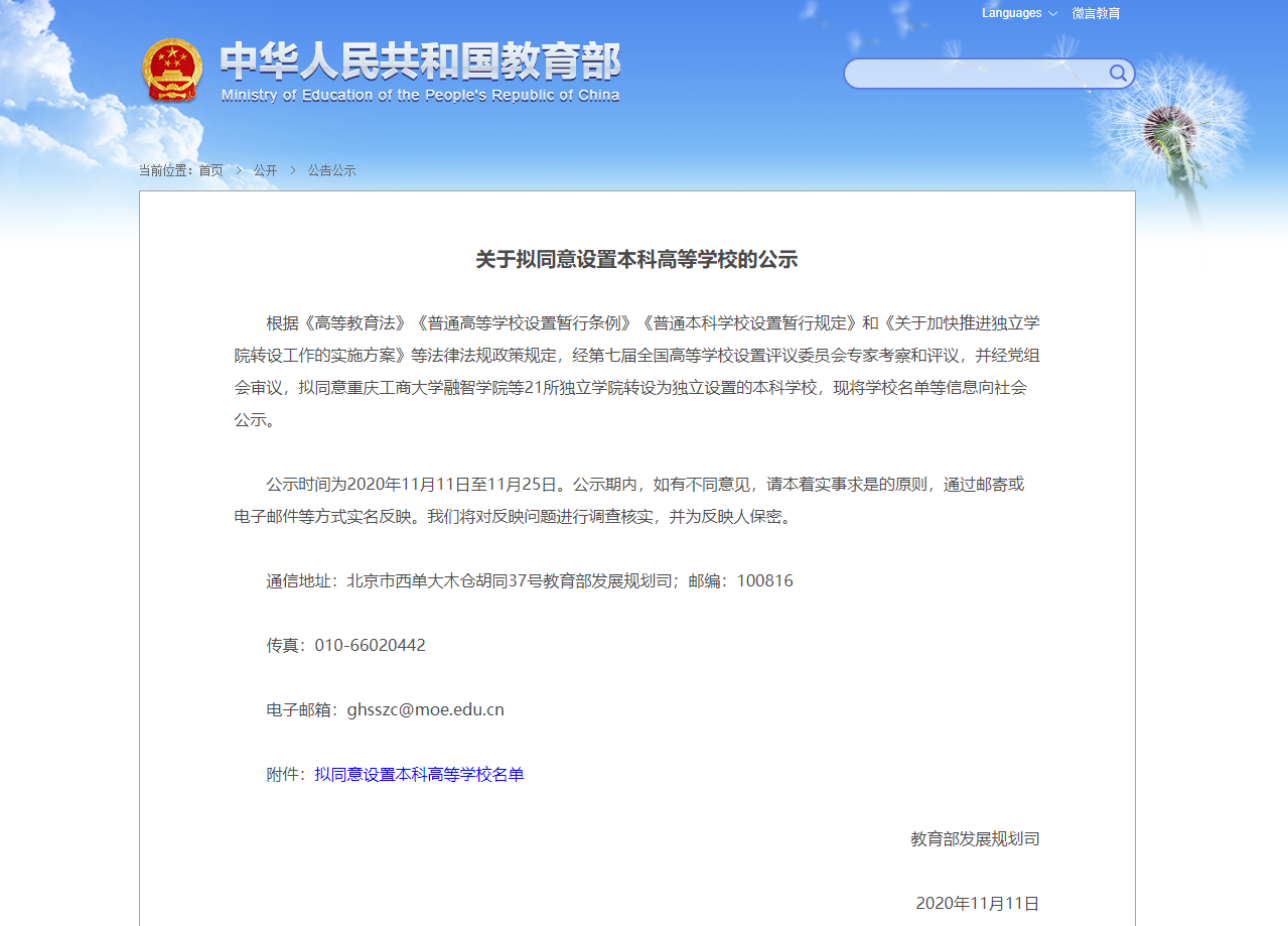 微信截图_20201112101526.png