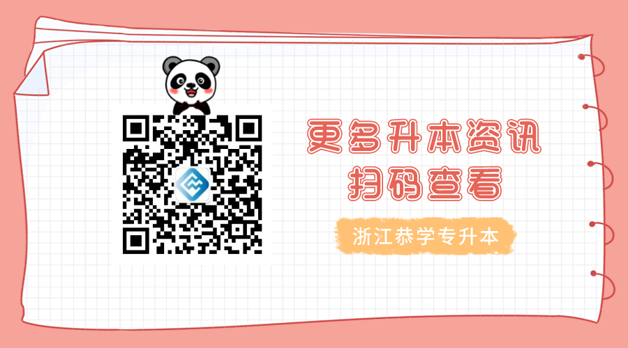 专升本资讯】、.png